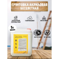 Грунтовка акриловая Доминар БС 22 антисептическая 5 л V31216