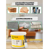 Дисперсия Доминар ПВА БС 44 0.7 кг G21881