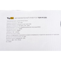 Автомобильный инвертор TopOn 1200 Вт, 2 розетки, Type-C, USB, LCD экран, пиковая мощность 2400 Вт, черный TOP-PI1202