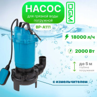 Дренажный насос DGM BP-A111