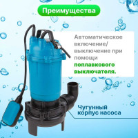 Дренажный насос DGM BP-A111