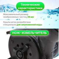 Дренажный насос DGM BP-A111