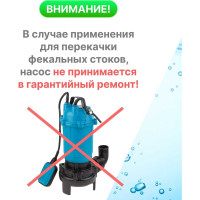 Дренажный насос DGM BP-A111