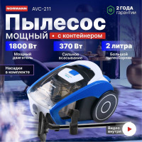 Пылесос NORMANN AVC-211 ЦБ-0013712184