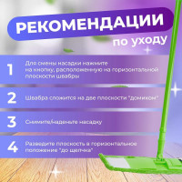 Швабра для пола PERFECTO LINEA Solid с насадкой из микрофибры, зеленая 43-492023