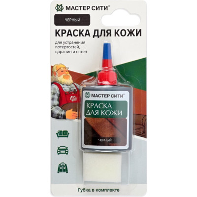 Краска для обуви и кожи Мастер Сити Черный 2184001