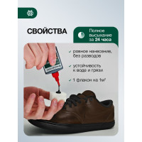 Краска для кожи Мастер Сити 30 мл, темно-коричневый 2184404