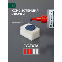 Краска для кожи Мастер Сити 30 мл, темно-синий 2184504