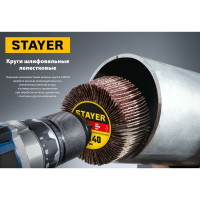 Круг шлифовальный лепестковый на шпильке (60x30 мм; P120) STAYER 36608-120