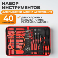 Универсальный набор для разборки салона автомобиля WIEDERKRAFT 40 предметов WDK-214268