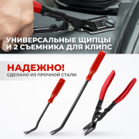 Универсальный набор для разборки салона автомобиля WIEDERKRAFT 40 предметов WDK-214268