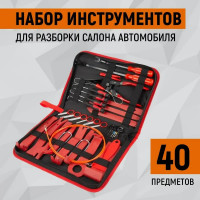 Универсальный набор для разборки салона автомобиля WIEDERKRAFT 40 предметов WDK-214268