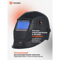 Маска сварщика TECMEN Хамелеон ADF 735S 100531613