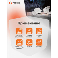 Маска сварщика TECMEN Хамелеон ADF 735S 100531613