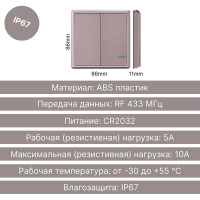 Проходной дистанционный 2клавишный выключатель GRITT Practic розовое золото комплект:  2 выключателя, 2 радиореле 1000Вт 11204