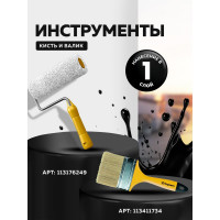 Битумный праймер Farbitex 3.5 кг 4300003451