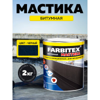 Битумная мастика Farbitex (гидроизоляционная; 2 кг) 4300003453