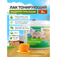 Акриловая лазурь для дерева Farbitex (защитно-красящая; калужница; 5 л) 4300007761
