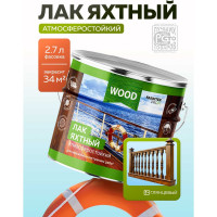 Уралкидный яхтный лак FARBITEX (атмосферостойкий; высокоглянцевый; 2.7 л) 4300004755