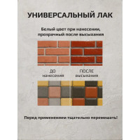 Лак по кирпичу и бетону акриловый антисептический Доминар БС 87 полуглянцевый, 0.9 кг L87215
