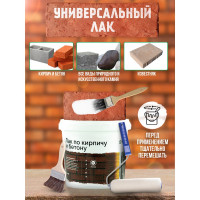 Лак по кирпичу и бетону акриловый антисептический Доминар БС 87 полуглянцевый, 0.9 кг L87215