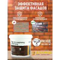 Лак по кирпичу и бетону акриловый антисептический Доминар БС 87 полуглянцевый, 0.9 кг L87215