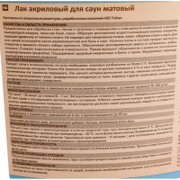 Акриловый лак для саун FARBITEX (матовый; 2.5 л) 4300004738