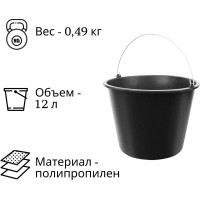 Строительное ведро ООО Агростройлидер 12 л, черное САД-13.05