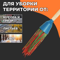 Метла ООО Агростройлидер полипропиленовая круглая трехкольцевая с черенком САД-14.04.1