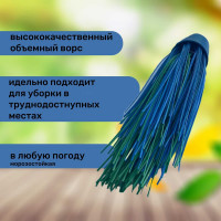 Метла полипропиленовая ООО Агростройлидер круглая пятикольцевая с черенком САД-14.05.1