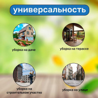 Метла полипропиленовая ООО Агростройлидер круглая пятикольцевая с черенком САД-14.05.1