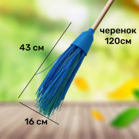 Метла полипропиленовая ООО Агростройлидер круглая пятикольцевая с черенком САД-14.05.1