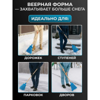 Метла ООО Агростройлидер синтетическая веерная 260x200мм б/ч малая САД-14.01