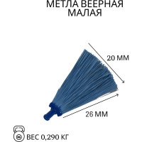 Метла ООО Агростройлидер синтетическая веерная 260x200мм б/ч малая САД-14.01