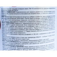 Эмаль OLECOLOR ПФ-115 черный матовый, 0.8 кг 4300007297