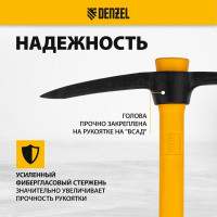 Кирка Denzel 700 г, фибергласовая обрезиненная рукоятка, 385 мм 21831
