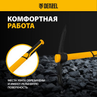 Кирка Denzel 700 г, фибергласовая обрезиненная рукоятка, 385 мм 21831