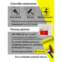 Резиновая краска Доминар желтая, 10 кг O45044