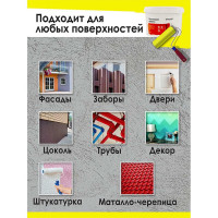 Резиновая краска Доминар желтая, 10 кг O45044