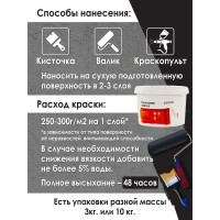 Резиновая краска Доминар черная, 3 кг J64651