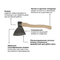 Мясорубный топор Агростройлидер Т13