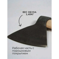 Мясорубный топор Агростройлидер Т13