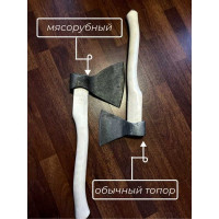 Мясорубный топор Агростройлидер Т13