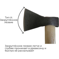 Кованый топор Агростройлидер Стандарт 0.6 кг А0 Т34