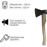Кованый топор Агростройлидер Стандарт 1.2 кг А1 Т36