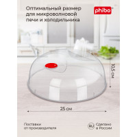 Крышка для холодильника и микроволновой печи Phibo 250 мм микс 1 431138018