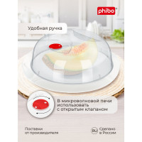 Крышка для холодильника и микроволновой печи Phibo 250 мм микс 1 431138018