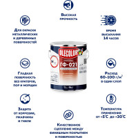 Грунтовка OLECOLOR ГФ-021 серый, 6 кг 4300000075