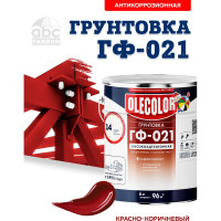 Грунтовка OLECOLOR ГФ-021 красно-коричневый, 6 кг 4300000068