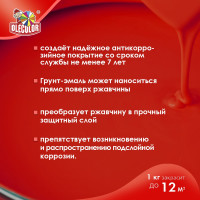 Грунт-эмаль по ржавчине Olecolor 3 в 1 красный 3020 (10 кг) 4300008520